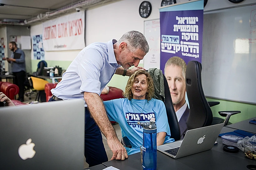 יאיר גולן במטה מפלגת העבודה, הבוקר