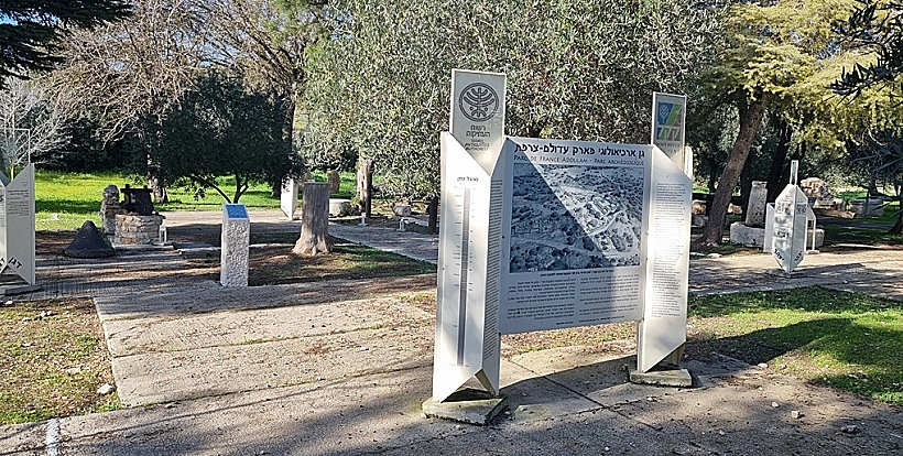 גן ארכיאולוגי פארק עדולם-צרפת