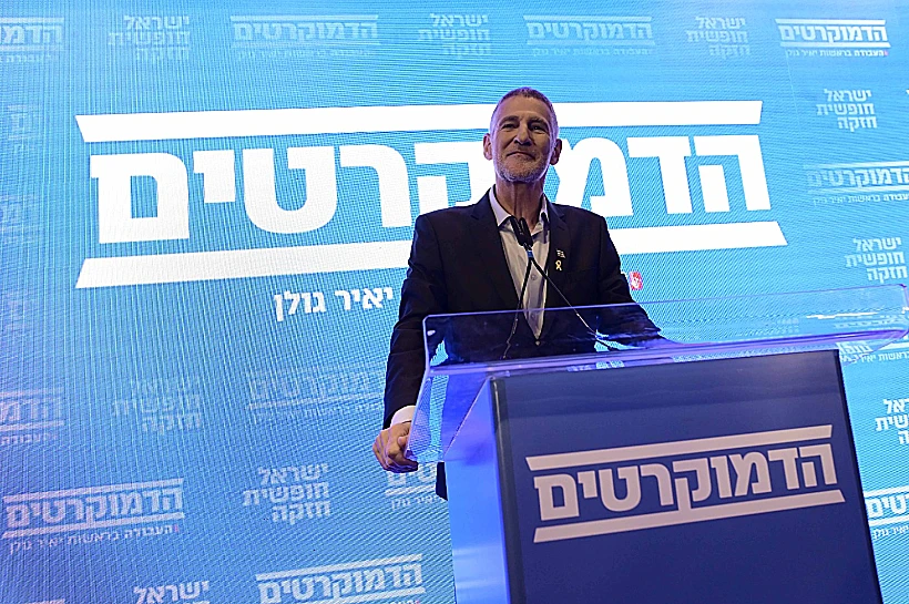 יאיר גולן אחרי הניצחון בפריימריז