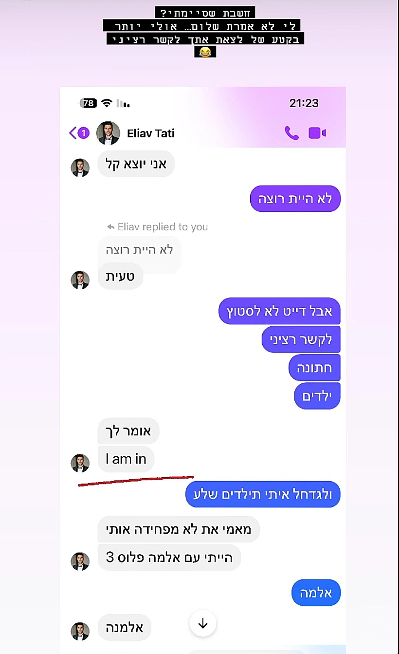 סתיו קצין