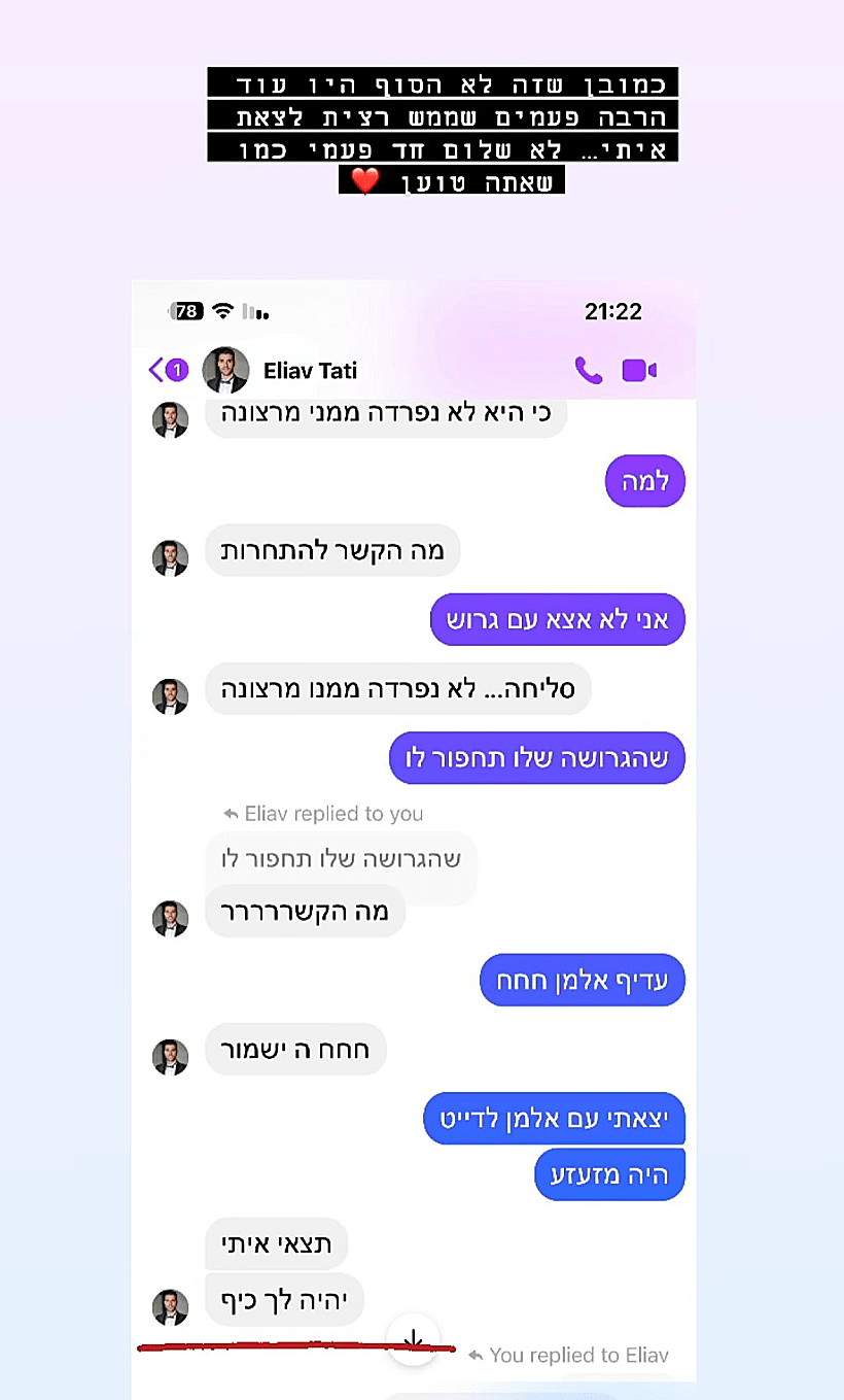 סתיו קצין