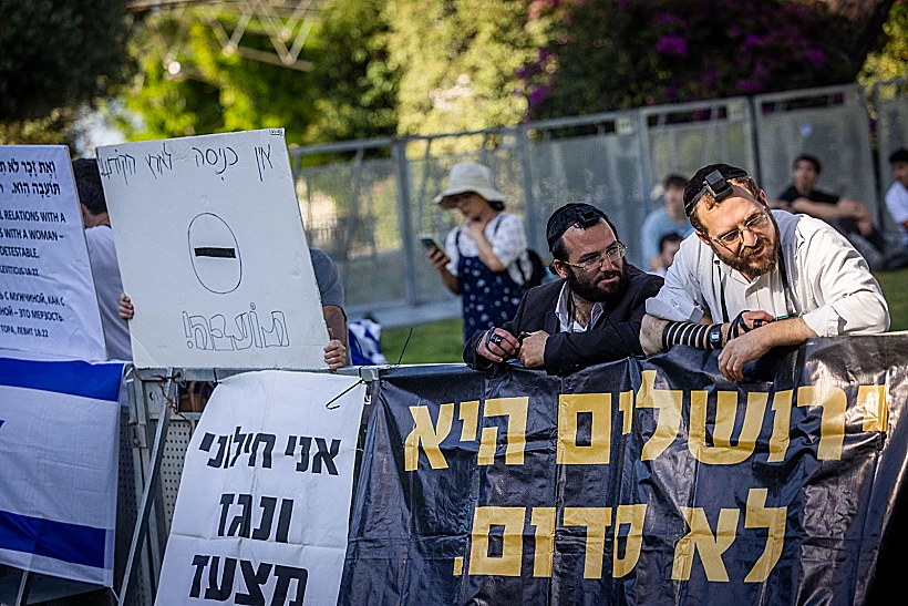 פעילי ימין מפגינים נגד מצעד הגאווה בירושלים