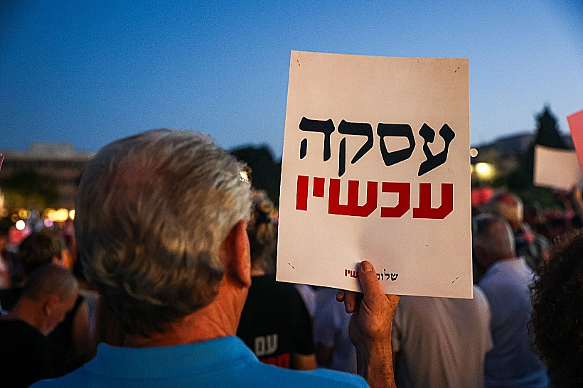 מפגינים למען שחרור החטופים בתל אביב