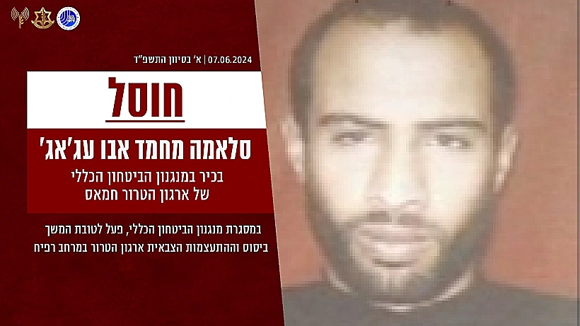 בכיר חמאס שחוסל ברפיח