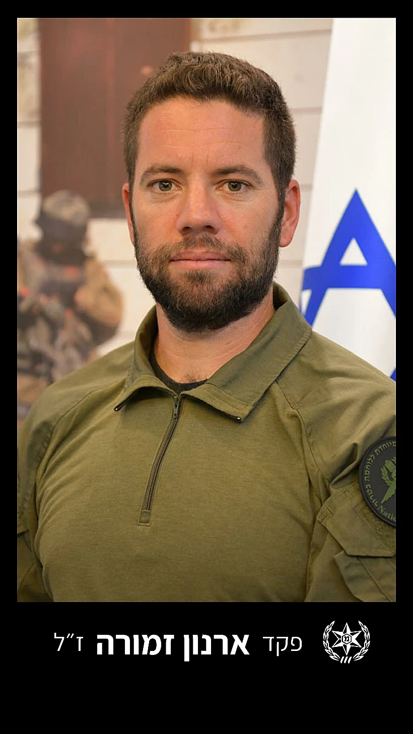 פקד ארנון זמורה