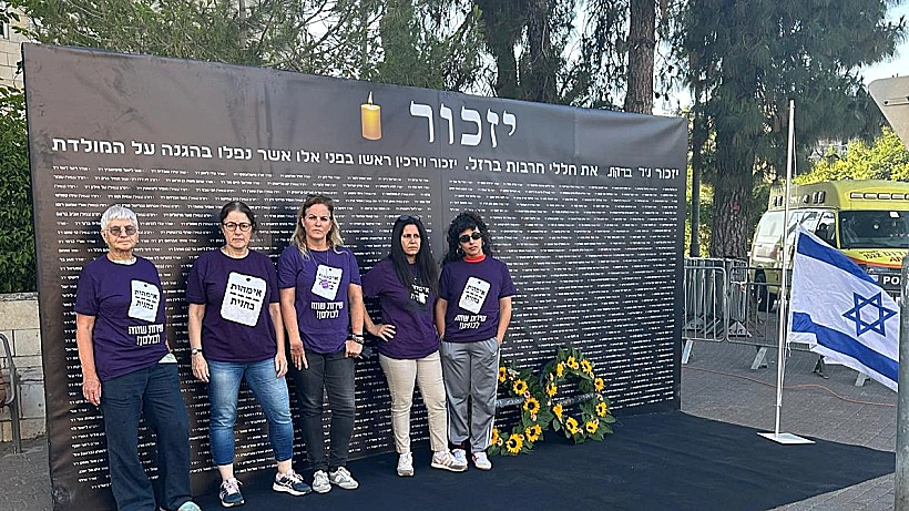 פעילות "אמהות בחזית
