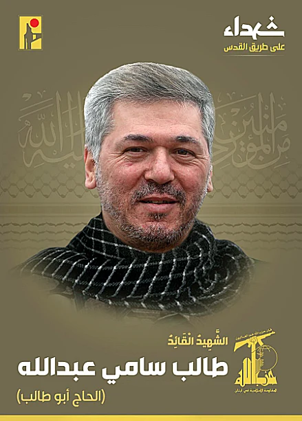 בכיר חיזבאללה טאלב עבדאללה