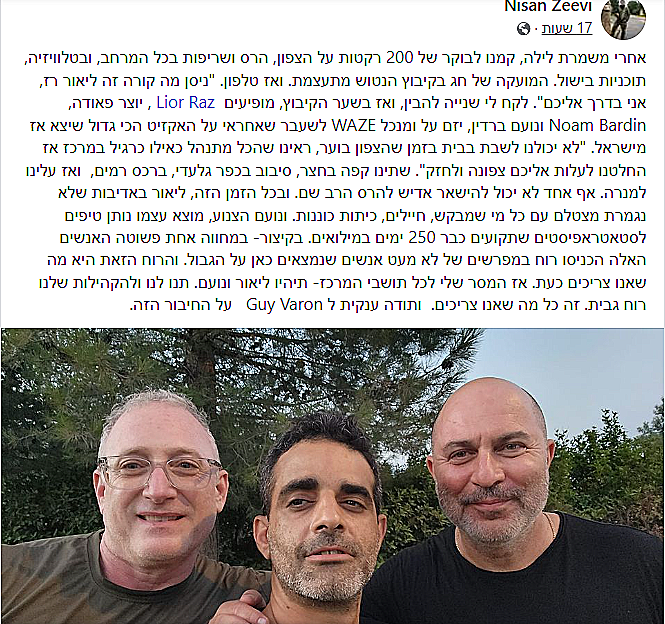 ליאור רז