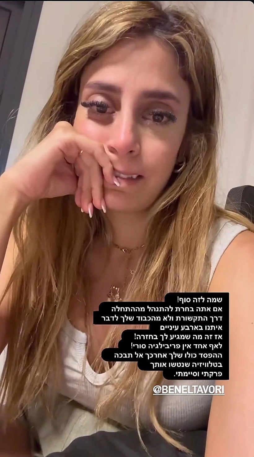 בת אל תבורי