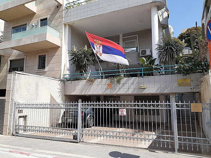 סרביה בניין שגרירות ישראל בבלגרד