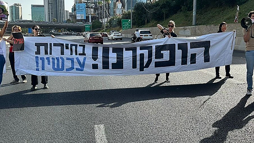 מפגינים חוסמים את איילון: "בחירות עכשיו"