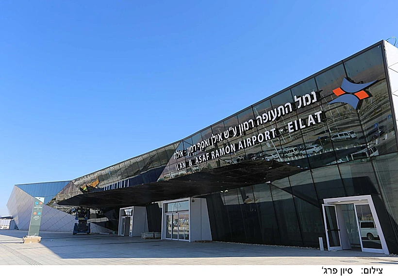 נמל התעופה רמון