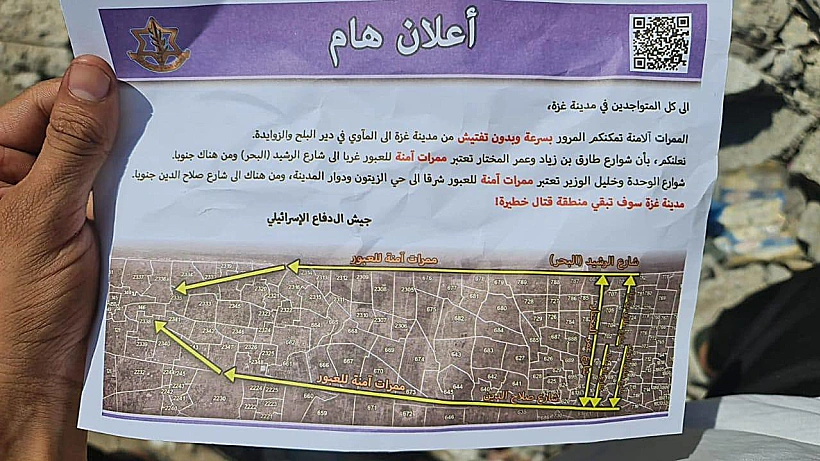 המודעות שחולקו לחלק מתושבי רצועת עזה