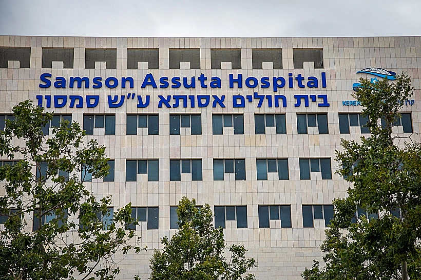 בית החולים אסותא באשדוד