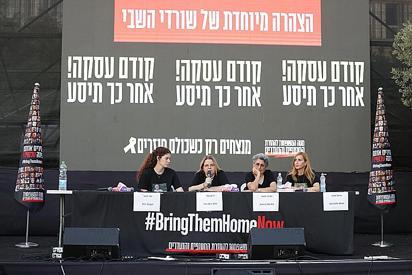 דניאל אלוני, עדינה משה ורז בן עמי ושיר סיגל