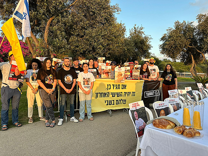 קבלת השבת של משפחות החטופים מול בית רה"מ בקיסריה