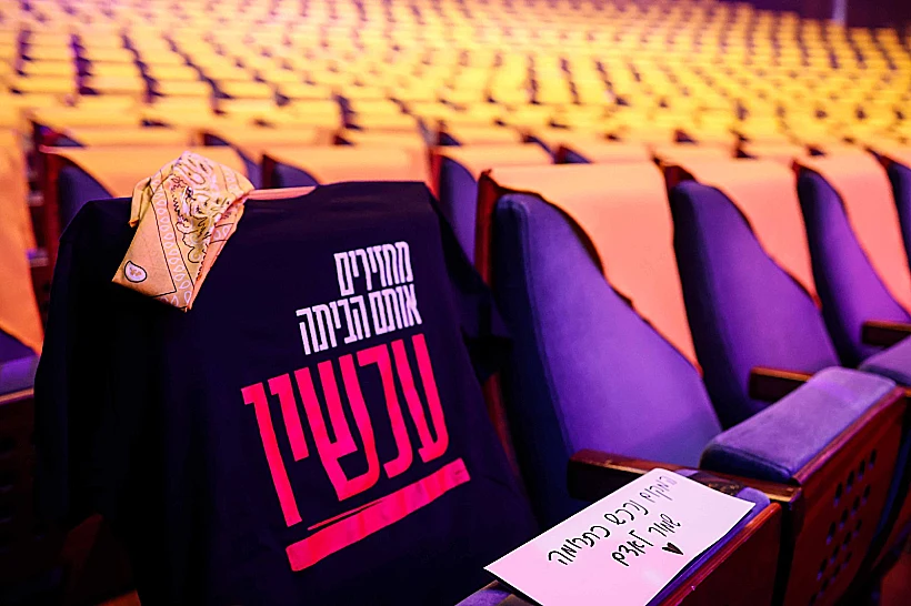 מופע המחווה לזכרו של אדם