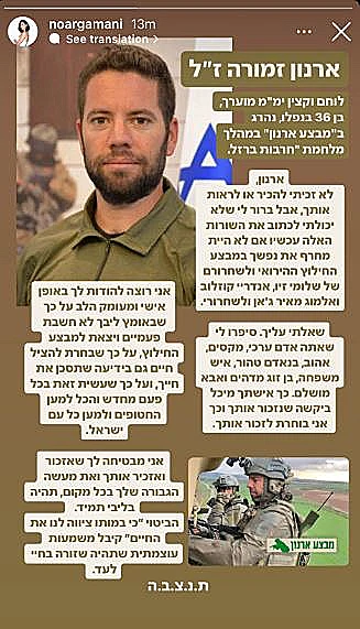 הפוסט שפרסמה נועה ארגמני