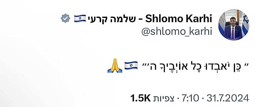 שלמה קרעי מגיב לחיסול הנייה