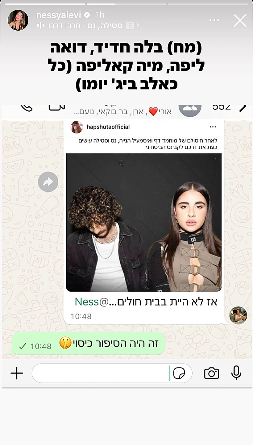 נסיה לוי