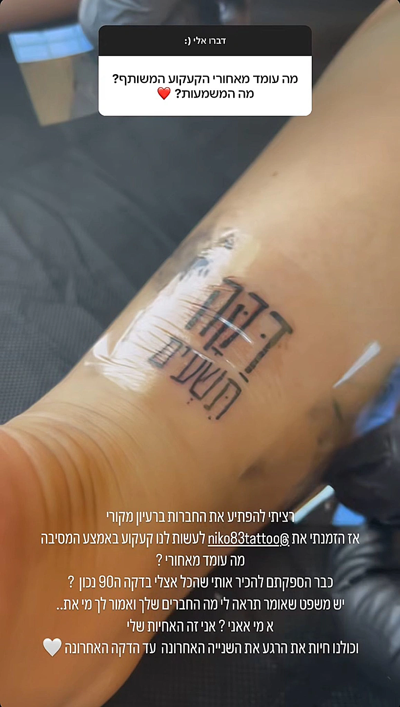 ספיר בורגיל, אברהם אקלום