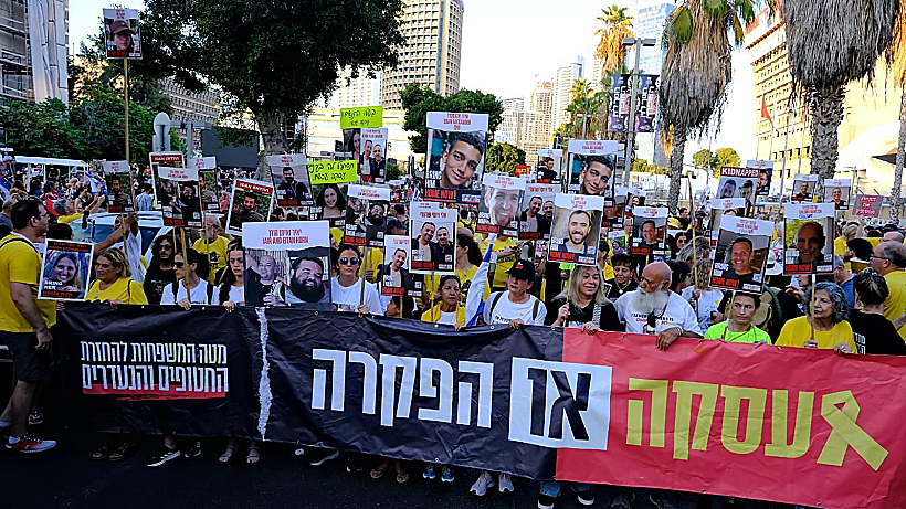 הפגנה משפחות חטופים בתל אביב