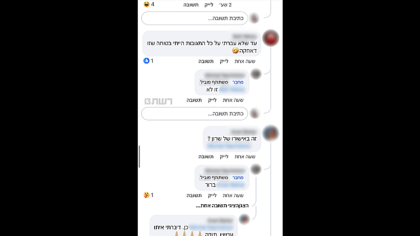 שרון אלכסנדר