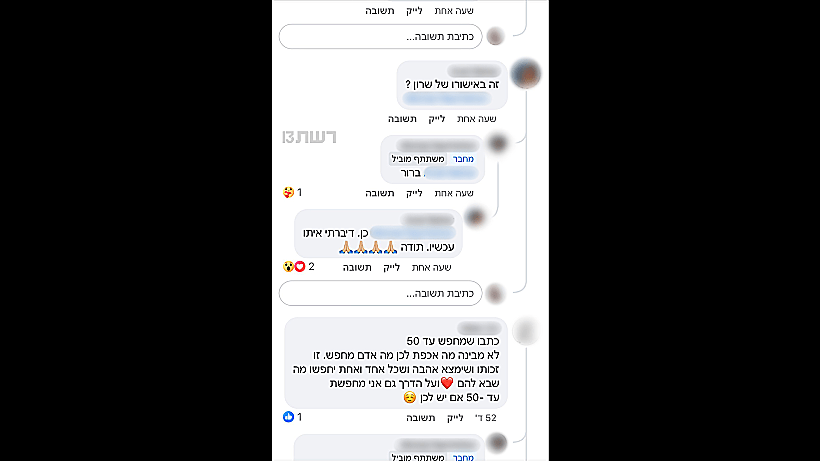 שרון אלכסנדר