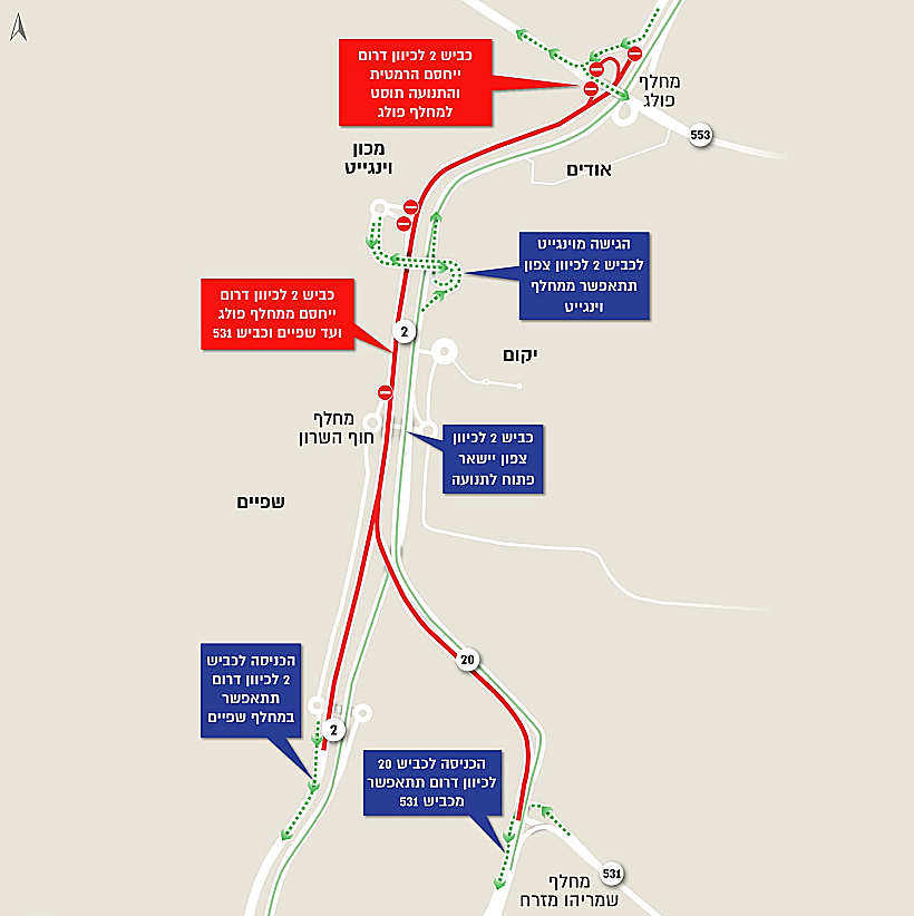 מערך הכבישים שנסגרים הלילה