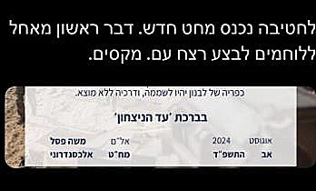 הציוץ של הקב"נית