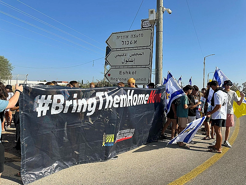 הפגנת תלמידי תיכון נופי הבשור למען החטופים