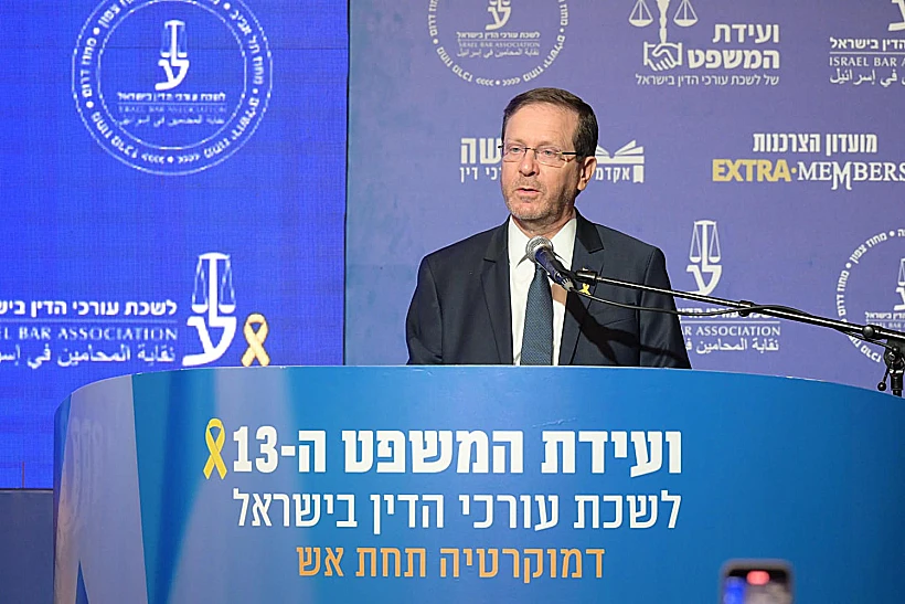 נשיא המדינה הרצוג בכנס פתיחת שנת המשפט