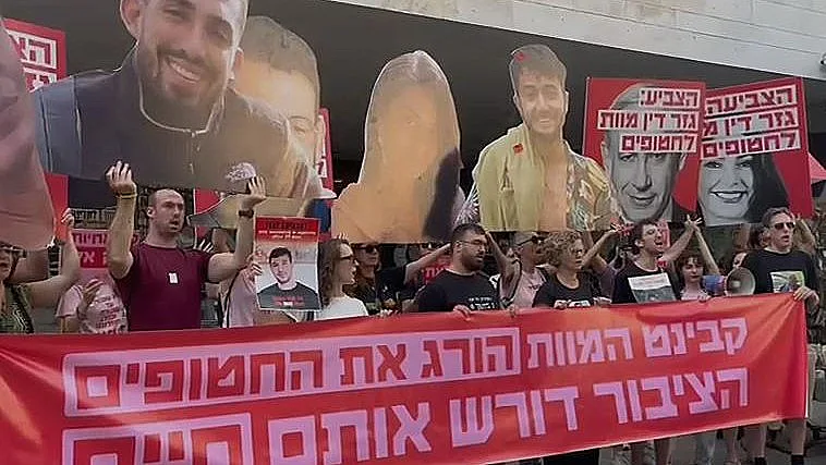 משפחות חטופים ופעילים להשבתם מפגינים במצודת זאב בת"א