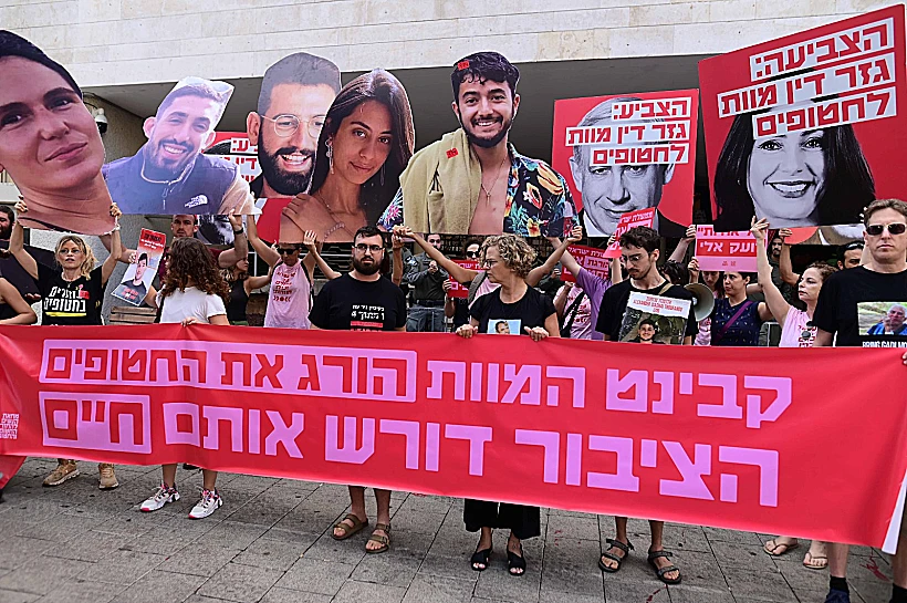 משפחות חטופים ופעילים להשבתם מפגינים מול מטה הליכוד בת"א