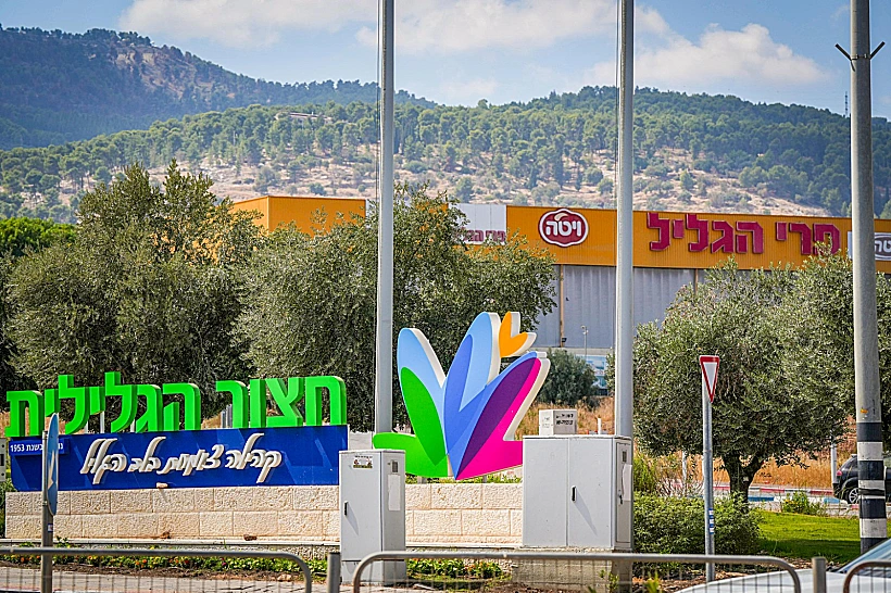 חצור הגלילית