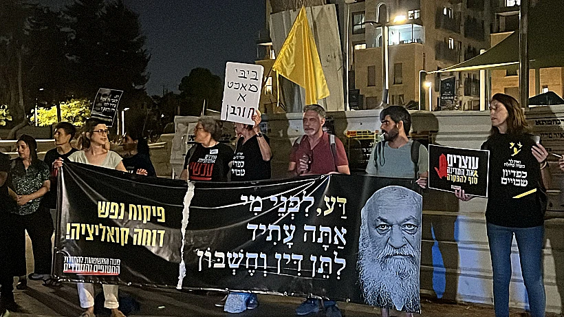 הפגנות למען החטופים מול ביתו של השר גולדקנופף