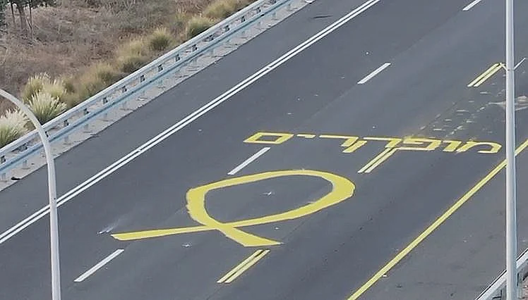 סמל החטופים בכביש 2