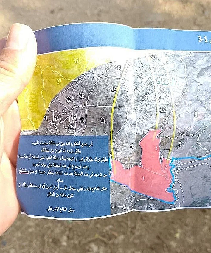 כרוז שהטיל צה"ל בדרום לבנון