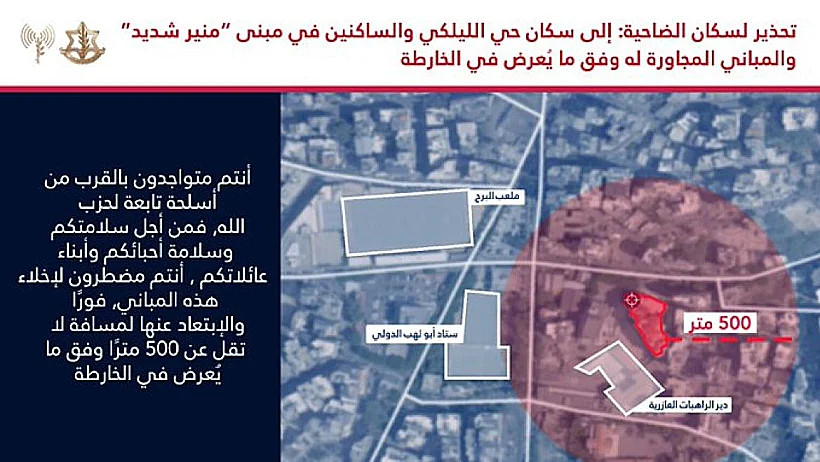 המתחמים בדאחייה אותם קורא צה"ל לפנות