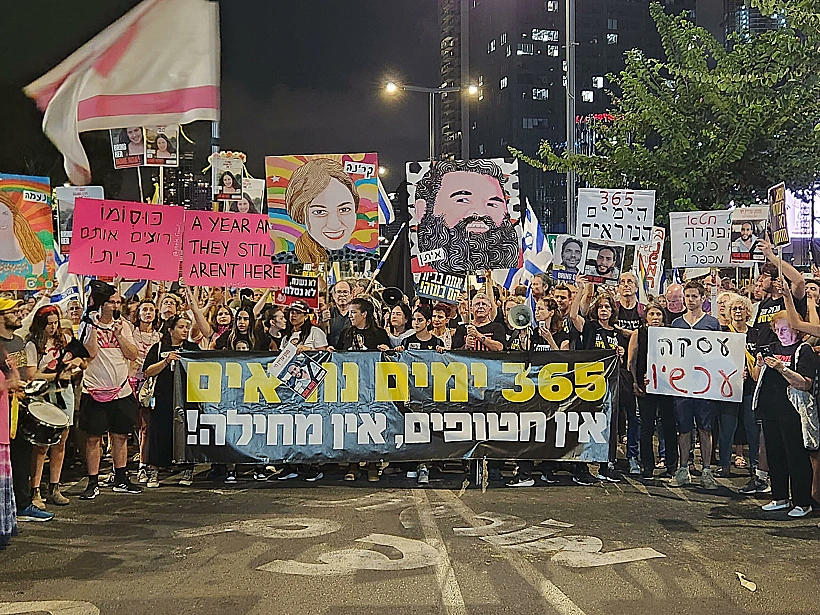 הפגנות למען החטופים בבגין בת"א