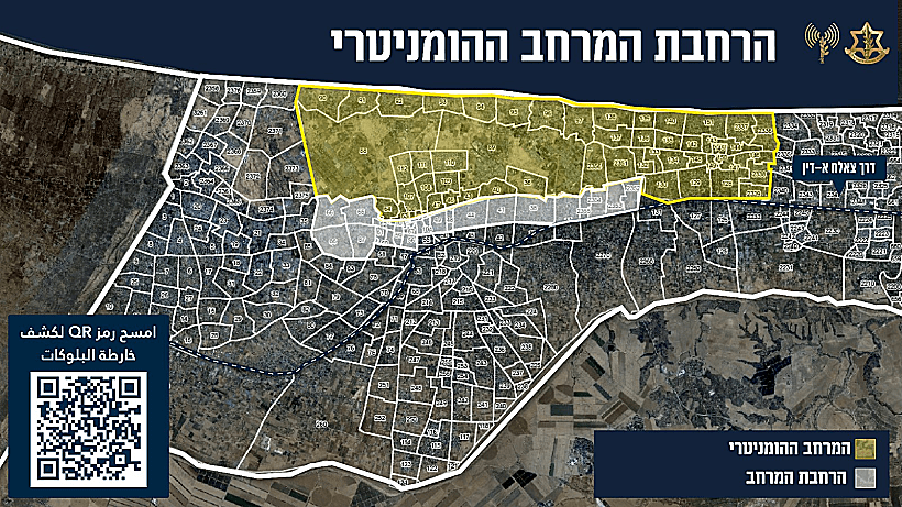 הרחבת האזור ההומניטרי בח'אן יונס