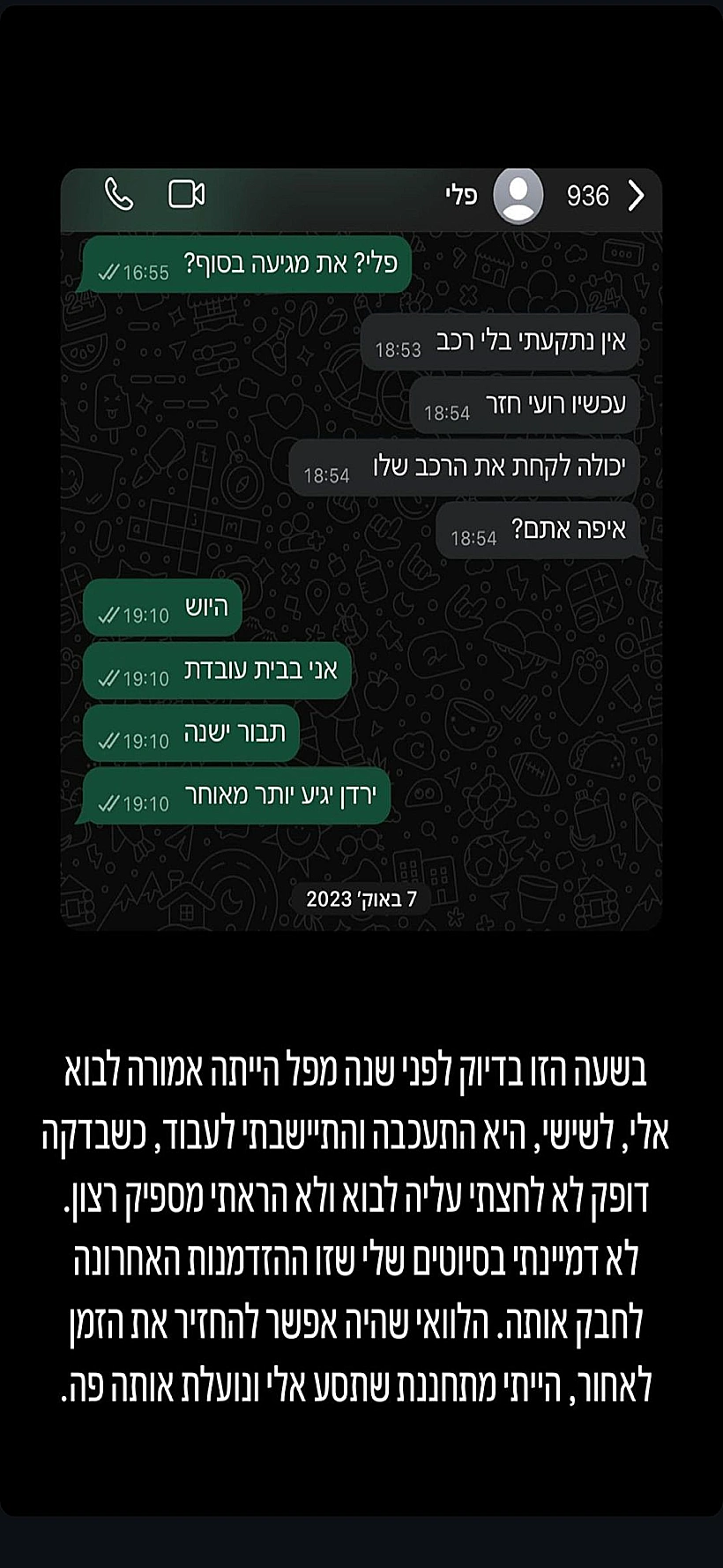 מעיין אדם
