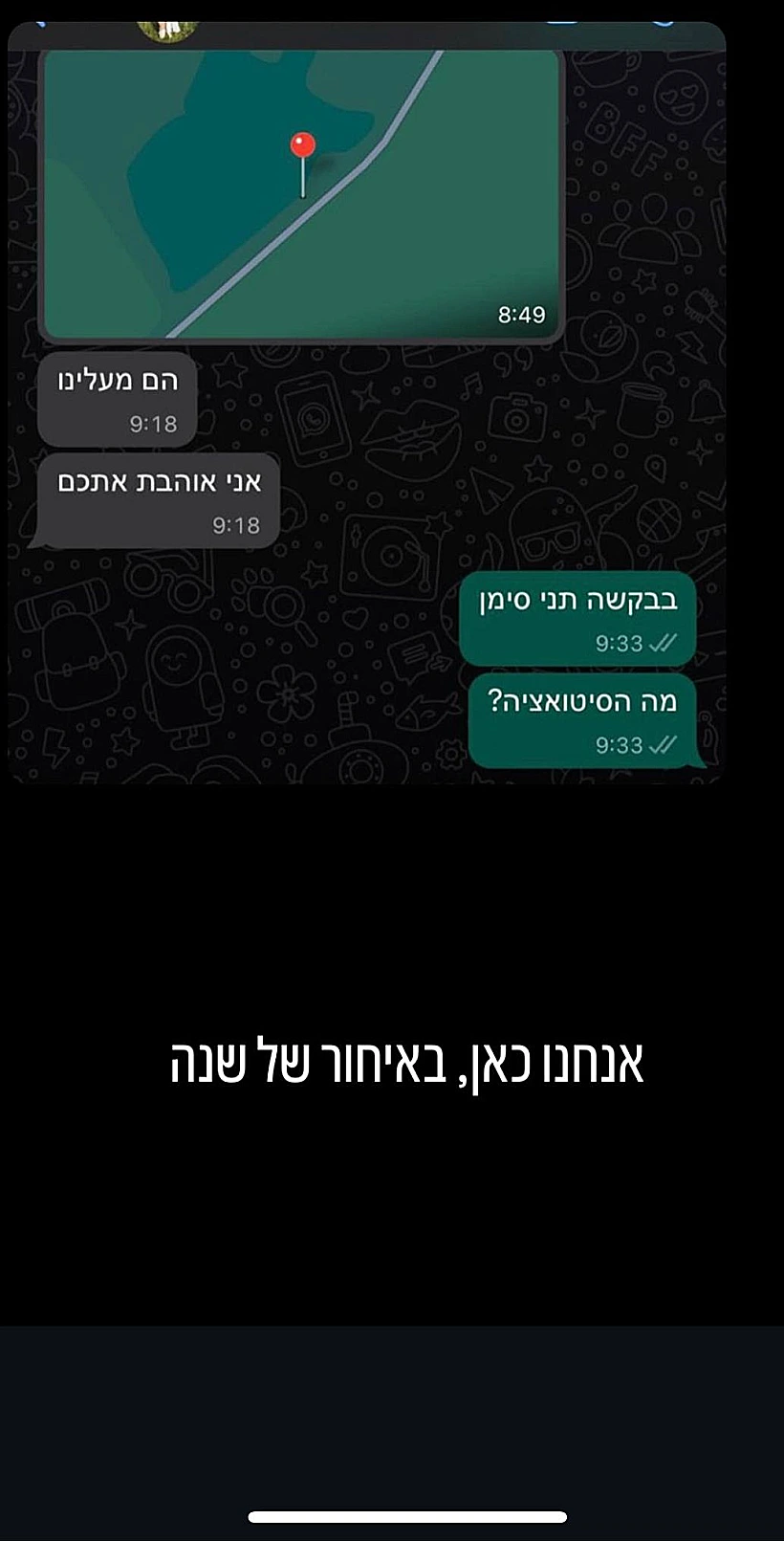 מעיין אדם