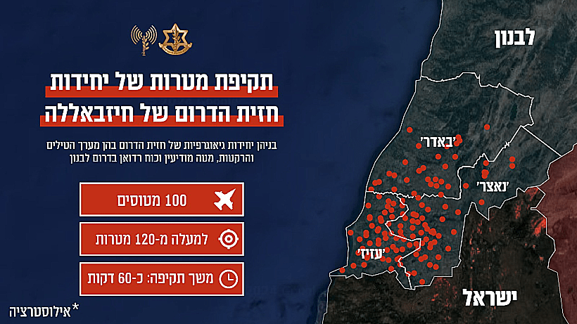 100 מטוסי חיל האוויר תקפו יותר מ-120 מטרות של חיזבאללה בדרום לבנון