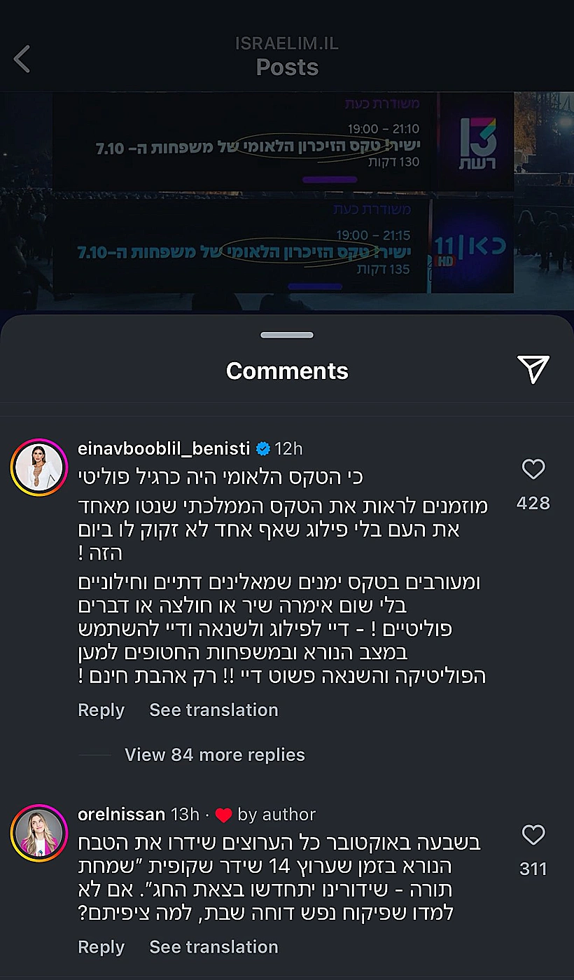 עינב בובליל