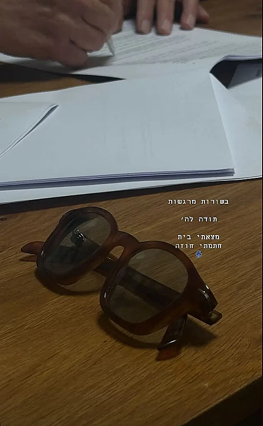 פרידה עוזיאל