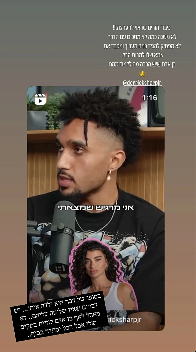 דיג'יי שארפ