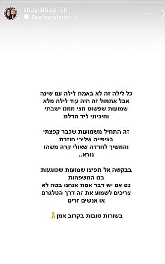 אחותה של לירי אלבג: "חיכיתי בלילה ליד הדלת בציפייה שהיא חוזרת, ובחרדה שקרה משהו נורא"
