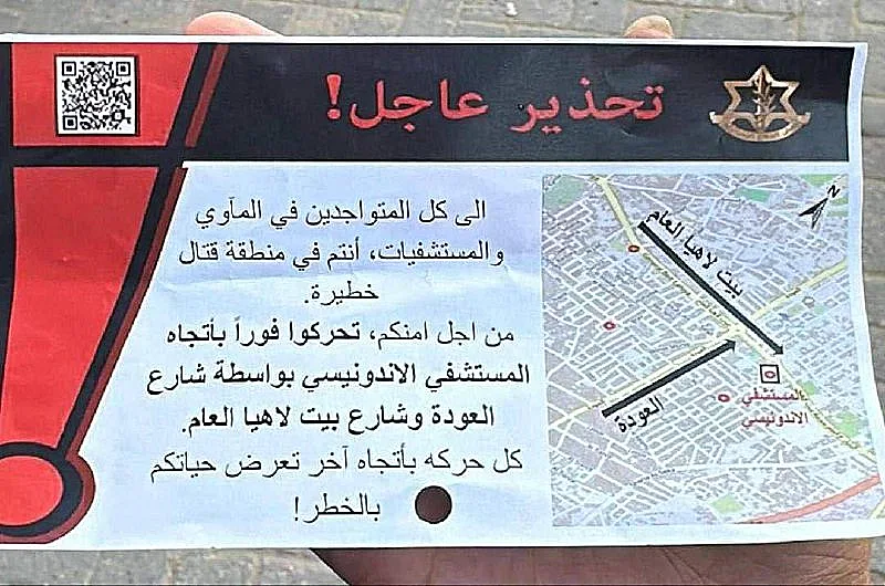 כרוזים שחילק צה"ל לתושבים בבית לאהיה שבצפון הרצועה