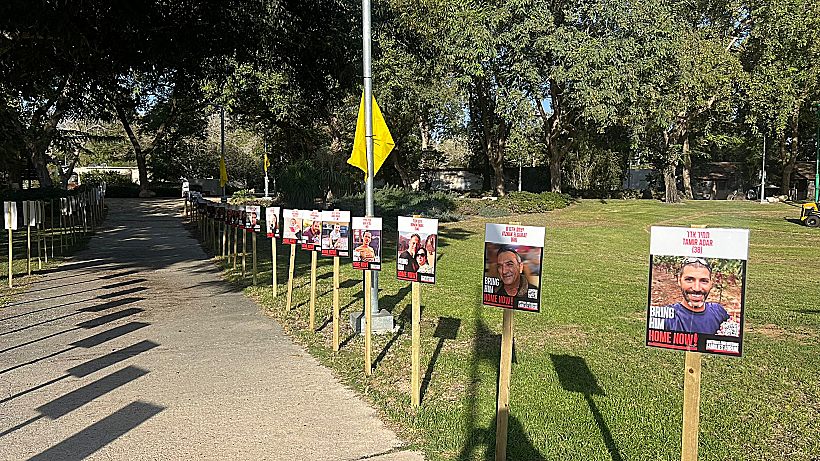 ניר עוז ביום האבל הממלכתי